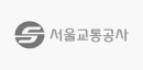 서울교통공사